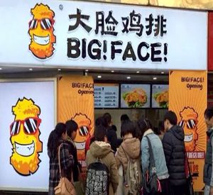 大脸鸡排官网加盟有哪些优势